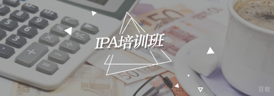 北京澳大利亚公共会计师培训机构,澳大利亚公共会计师,澳大利亚公共会计师培训班