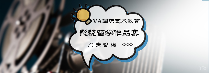 影视留学作品集培训