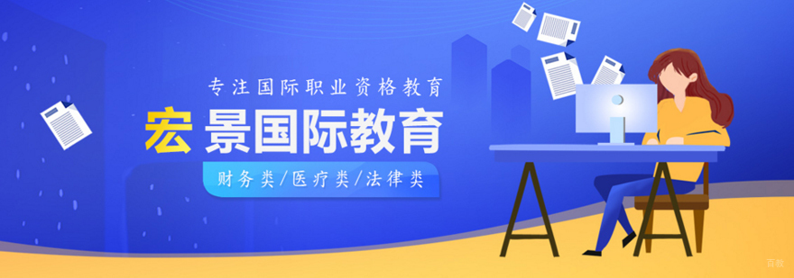 武汉宏景国际教育
