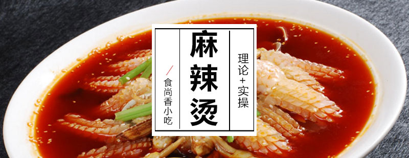 南昌麻辣烫培训实操现场