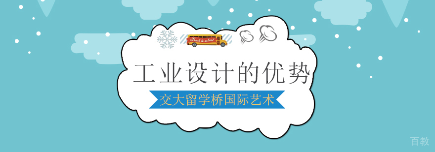 上海工业设计的优势