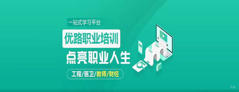 优路教育课堂实景