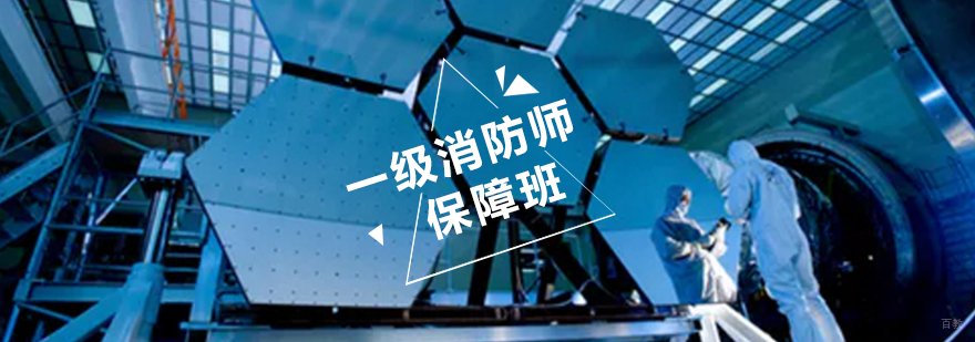 消防工程师实训课堂