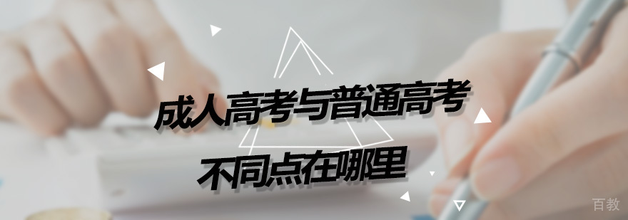 广州自考学历培训