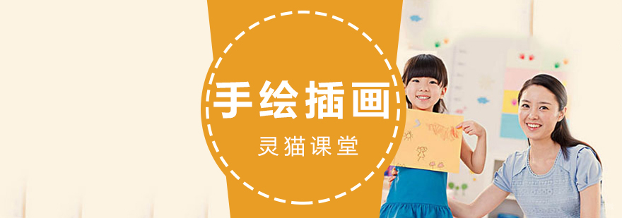 厦门手绘插画培训实景