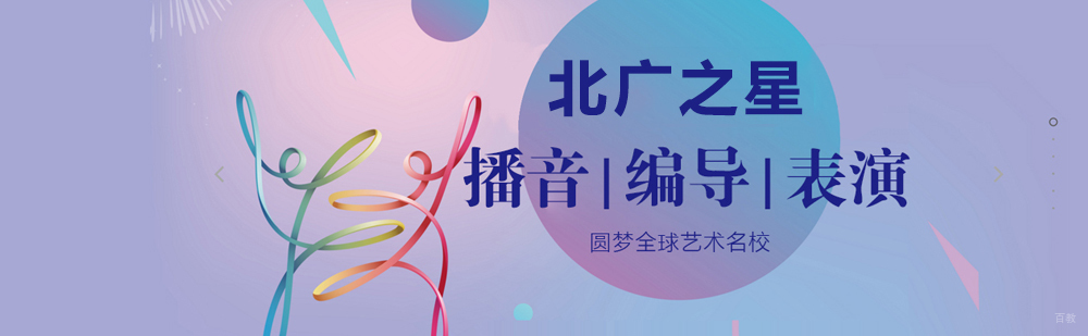 北京艺考培训机构,北京艺考培训班,北京表演培训班哪个好,北京表演艺考培训学校,北京表演艺术学校