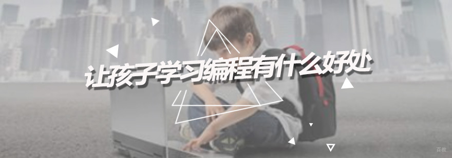 深圳趣乐码少儿编程
