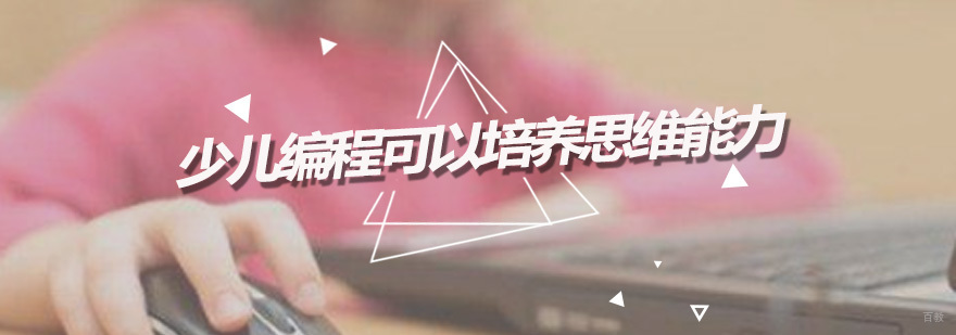 深圳趣乐码少儿编程