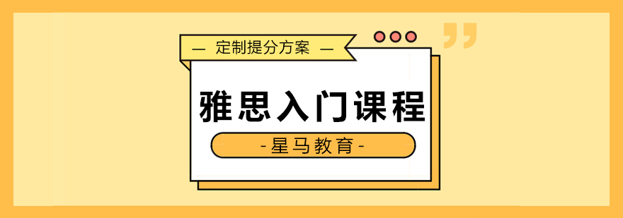 南昌英语基础培训