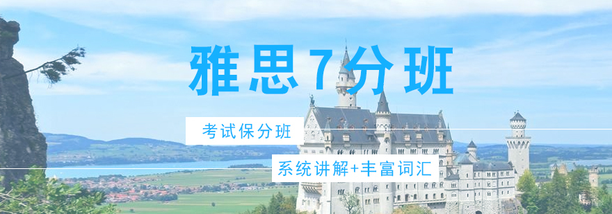 济南雅思7分班-启德考培教学环境
