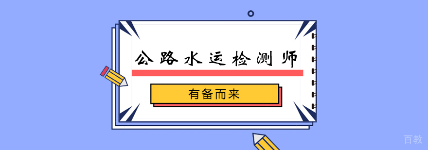 工程检测实训
