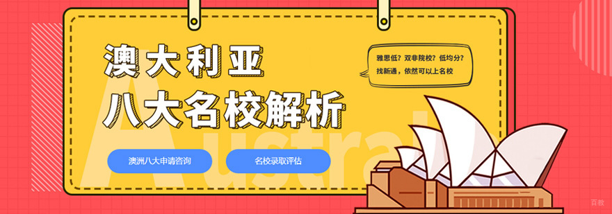 澳大利亚研究生课堂实景