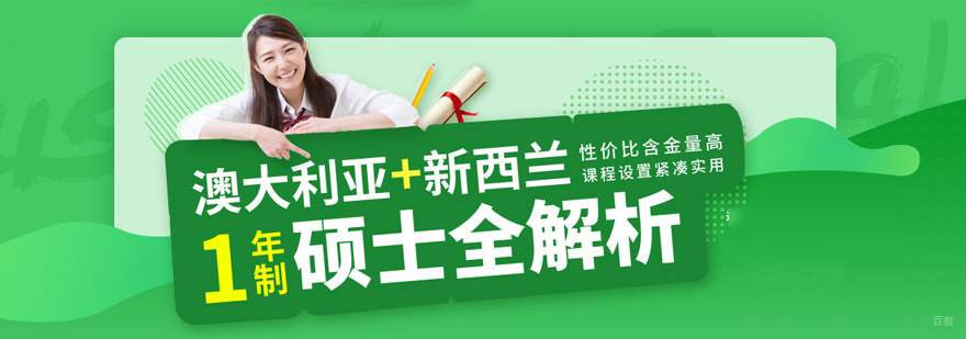 留学服务体系