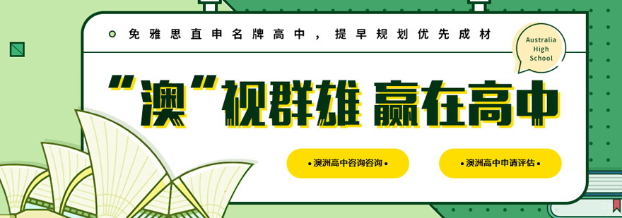 留学服务保障体系
