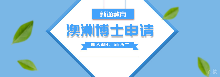 澳大利亚中小学留学申请