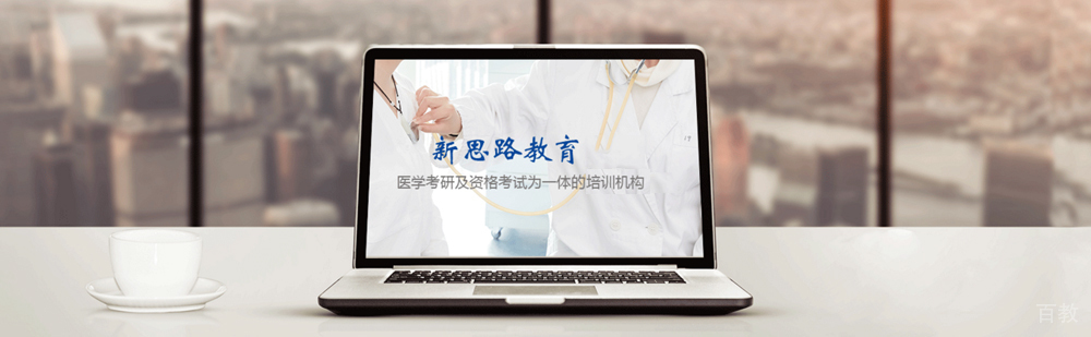 北京新思路教育简介
