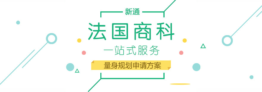 法国高商教学场景