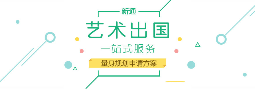 法国艺术教育体系解析