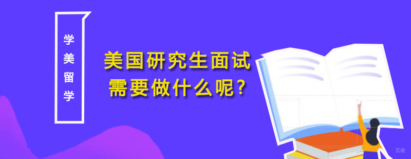 深圳学美留学