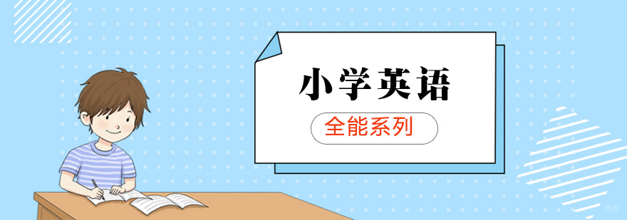 英语课程教学场景