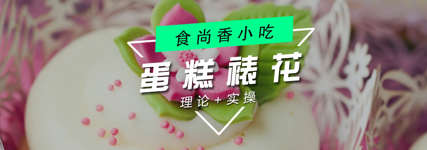 南昌专业裱花教学现场