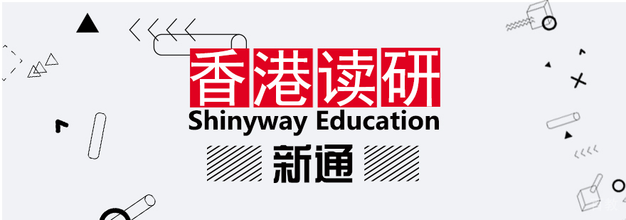 香港法律研究生申请