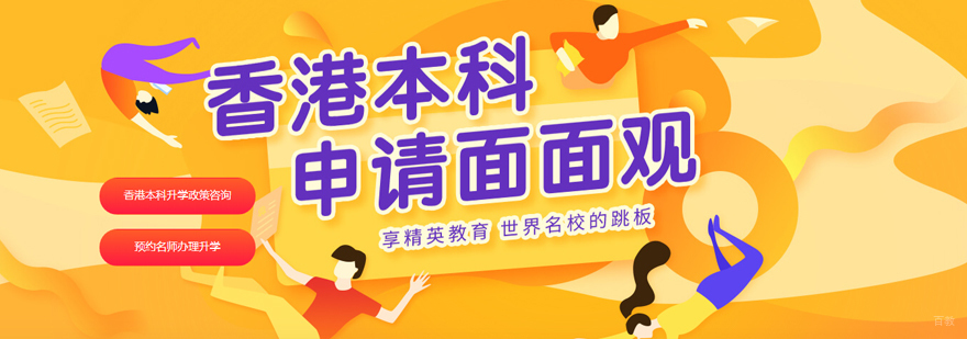 香港校园实景