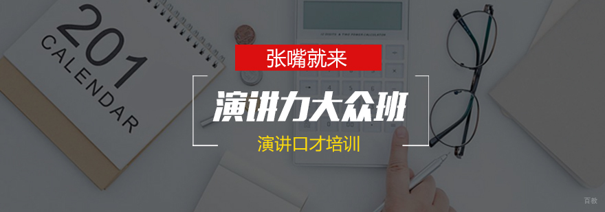 济南演讲培训课程实景