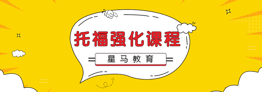 托福课程教学场景