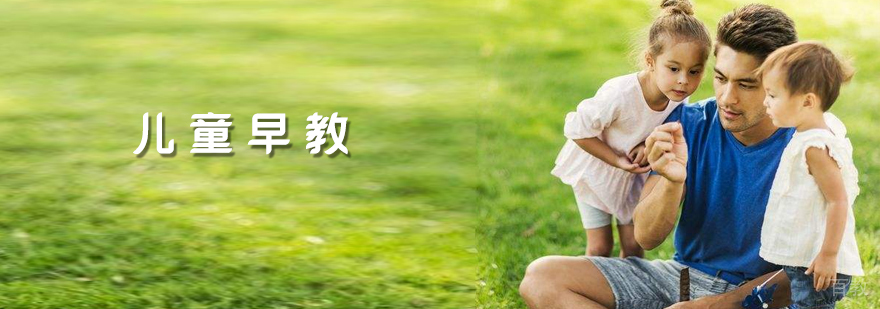 上海学前教育学校
