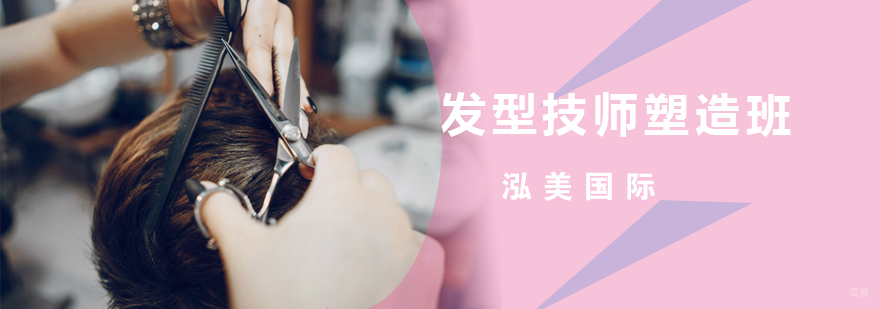 南昌美发技师实操教学