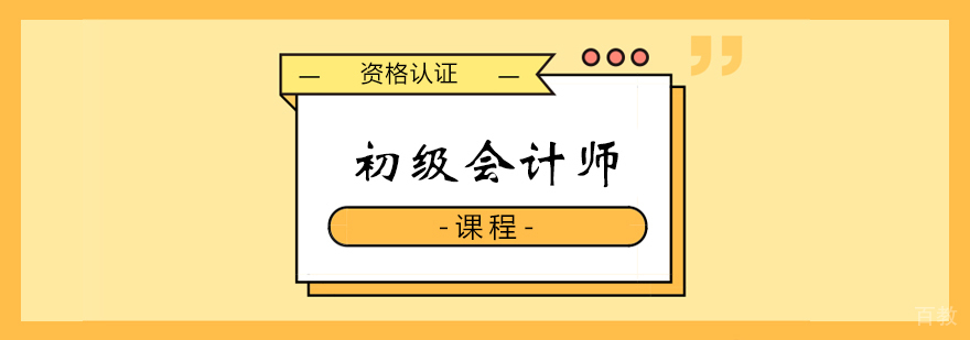 会计实务操作演示