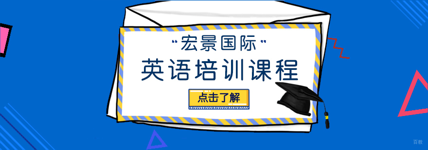 武汉英语培训课程