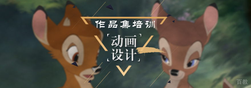 动画设计留学培训