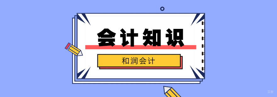 合肥初级会计职称学习技巧