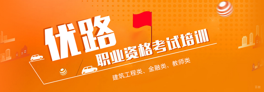 合肥优路教育