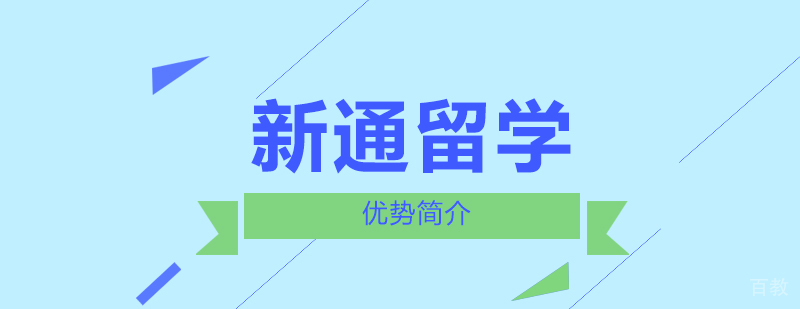 优势