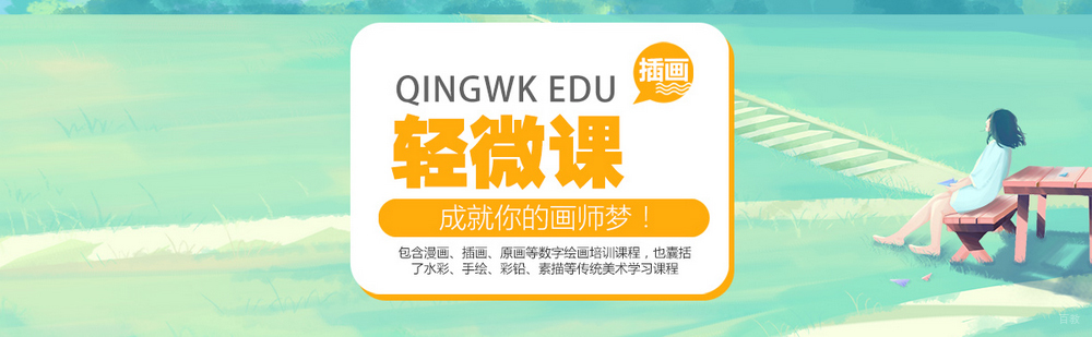北京轻微课简介