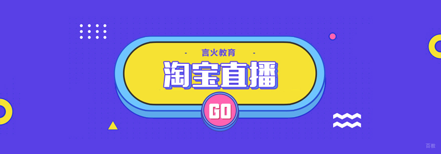 电商直播实操教学现场