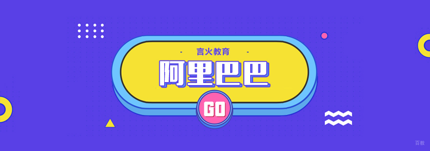上海1688阿里巴巴培训总裁班