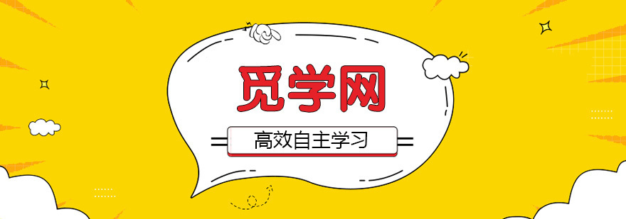 如何养成高效自主的学习习惯呢
