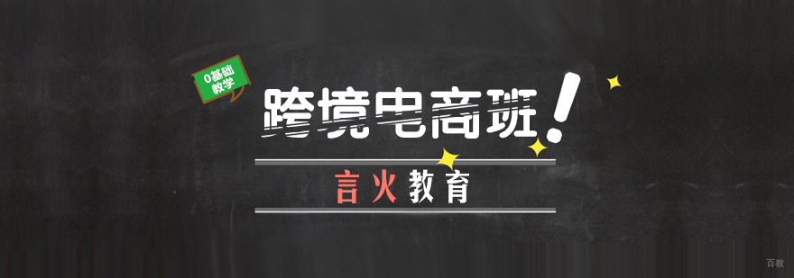 上海跨境电商培训Shopee总裁班