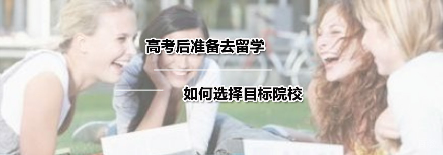 深圳留学培训机构