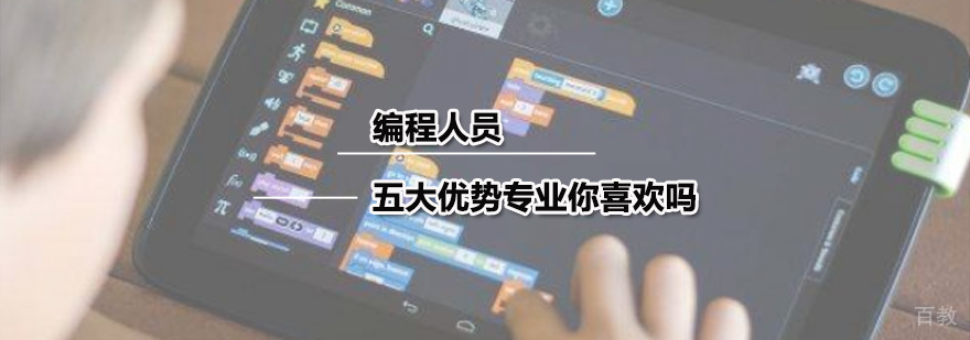 深圳编程培训班