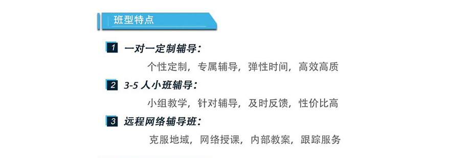 SAT2考试辅导