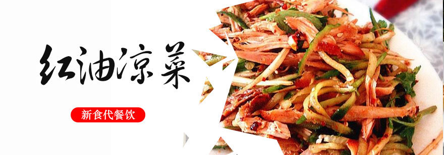 凉菜师实操教学现场