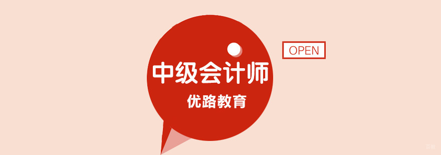 合肥中级会计师报考条件