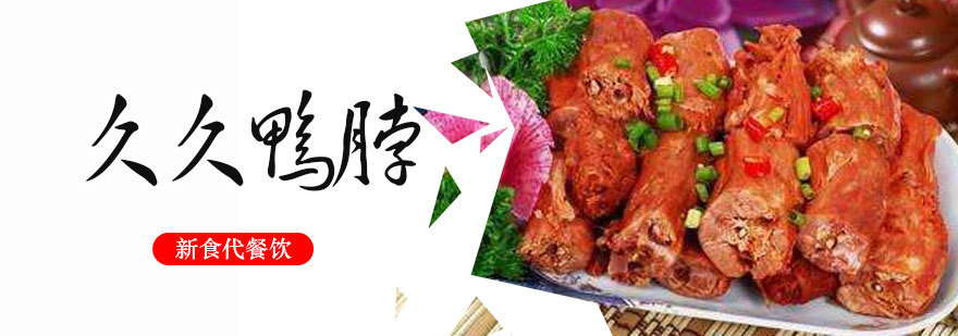 济南鸭脖技术培训现场教学