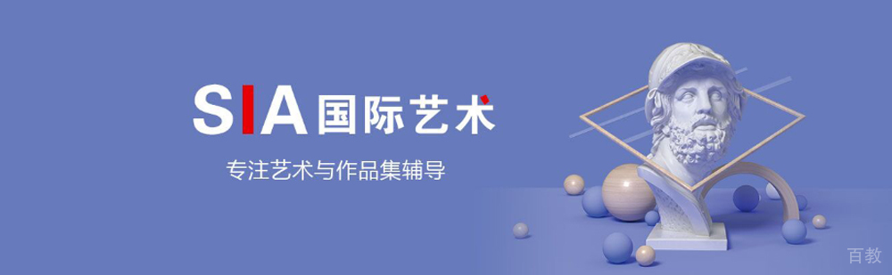 北京SIA国际艺术教育简介 北京SIA国际艺术教育简介