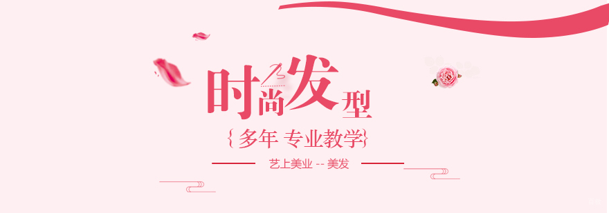 高端美发技术课堂